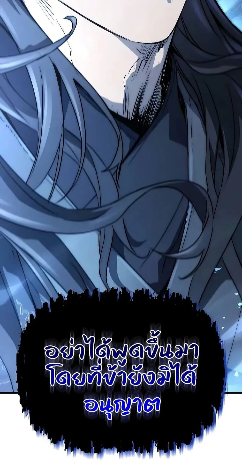 Absolute Regression ตอนที่ 25 หน้า 45
