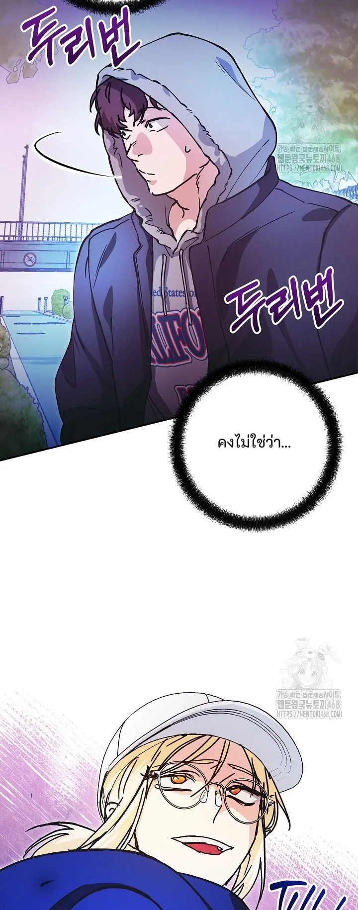I Became a Civil Servant in a Magical World ตอนที่ 34 หน้า 29
