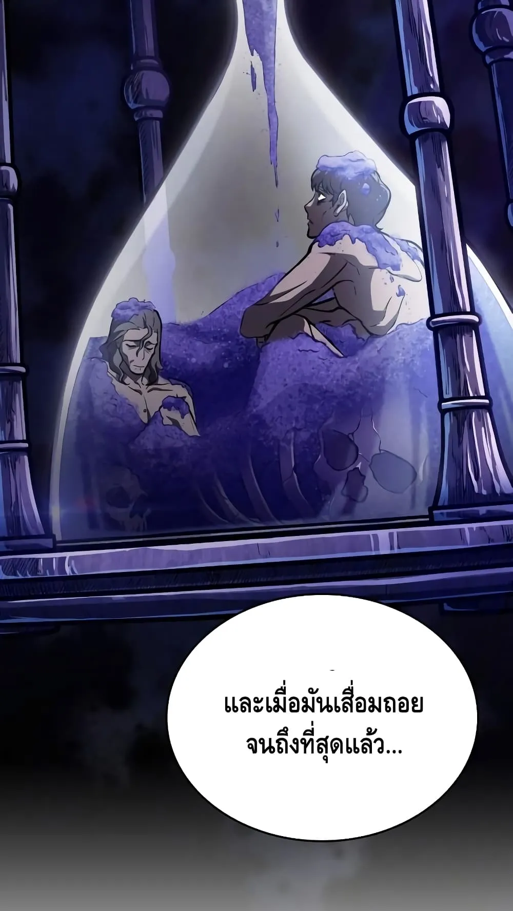 The World After the end ตอนที่ 13 หน้า 8