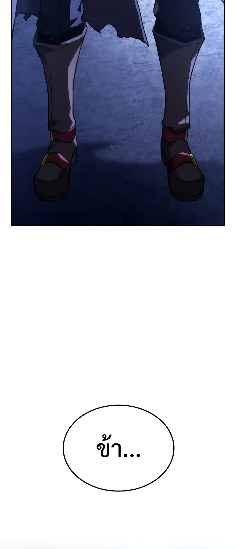 Revenge of the Iron-Blooded Sword Hound ตอนที่ 46 หน้า 21