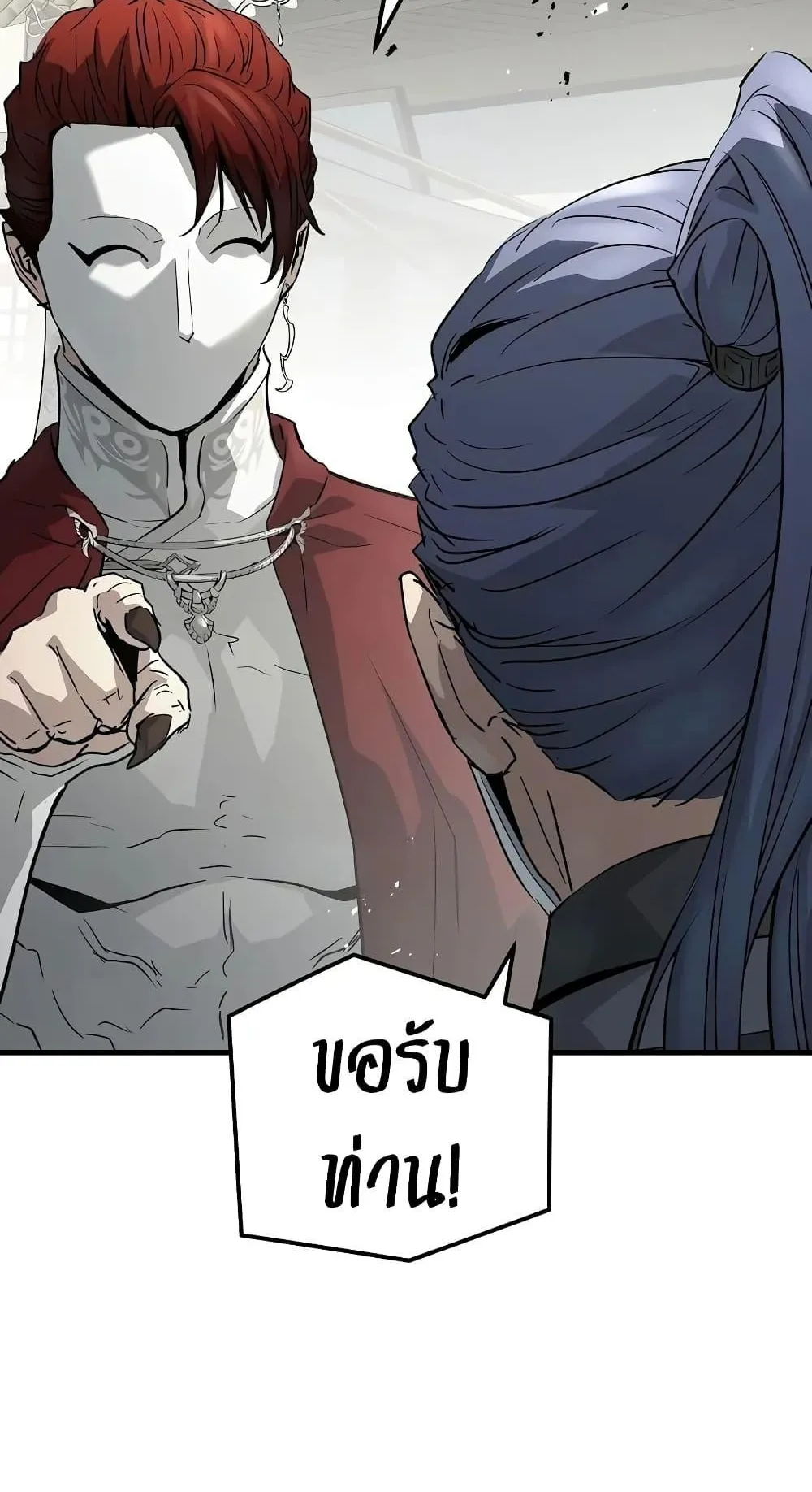 Absolute Regression ตอนที่ 117 หน้า 92