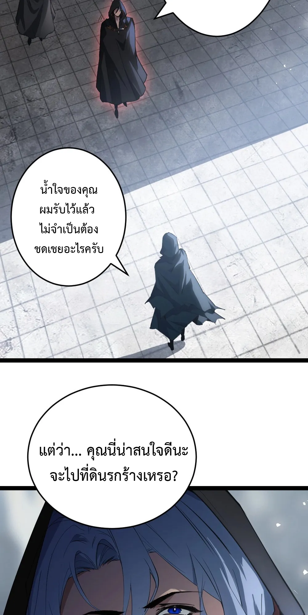 Overlord of Insects ตอนที่ 5 หน้า 17