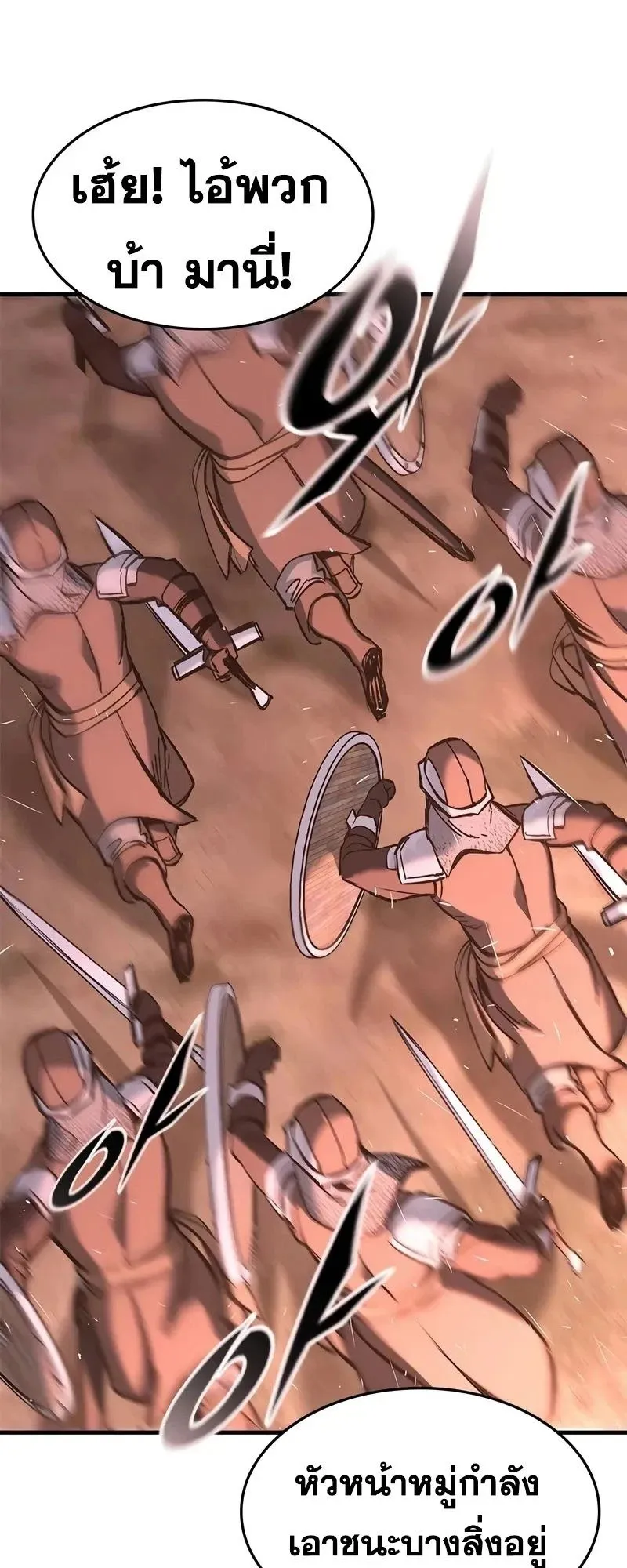 Eternally Regressing Knight ตอนที่ 24 หน้า 34