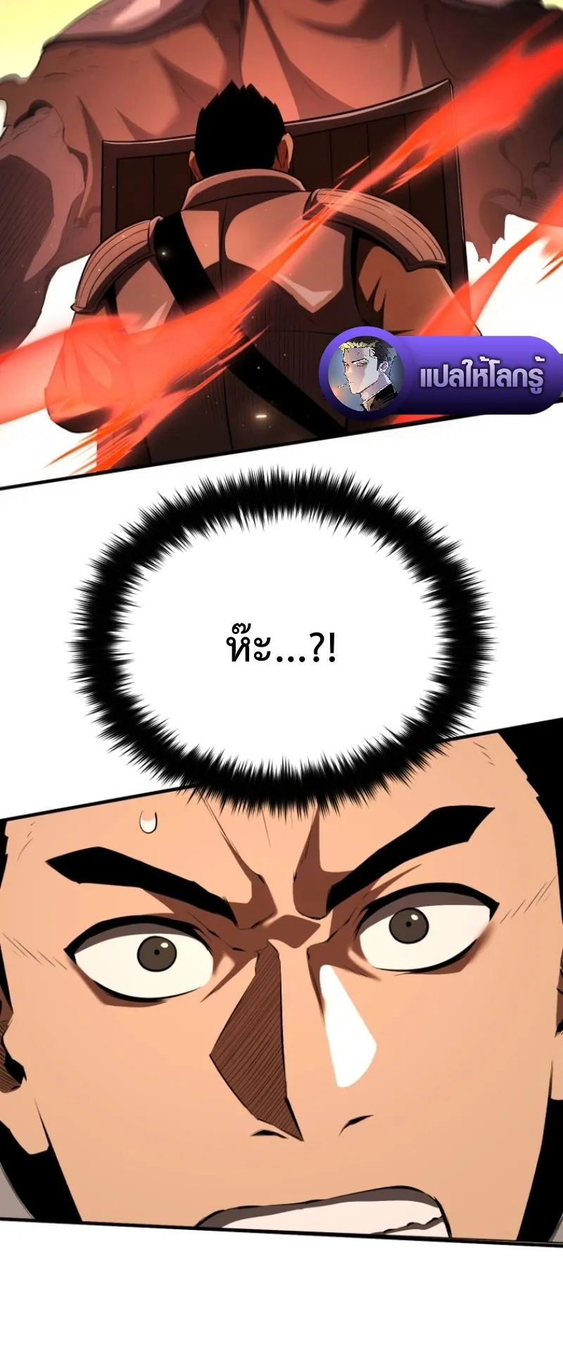 The Return of the Unrivaled Genius Ranker ตอนที่ 5 หน้า 81