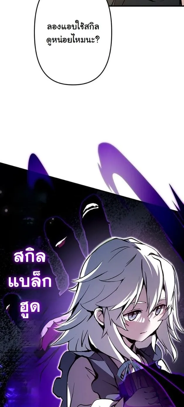 I Became a Cheat-Level Skill Thief ตอนที่ 5 หน้า 43