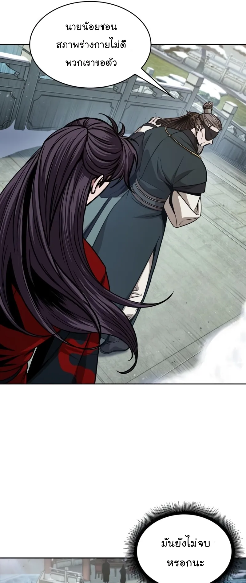 Nano Machine Chapter 116 หน้า 51