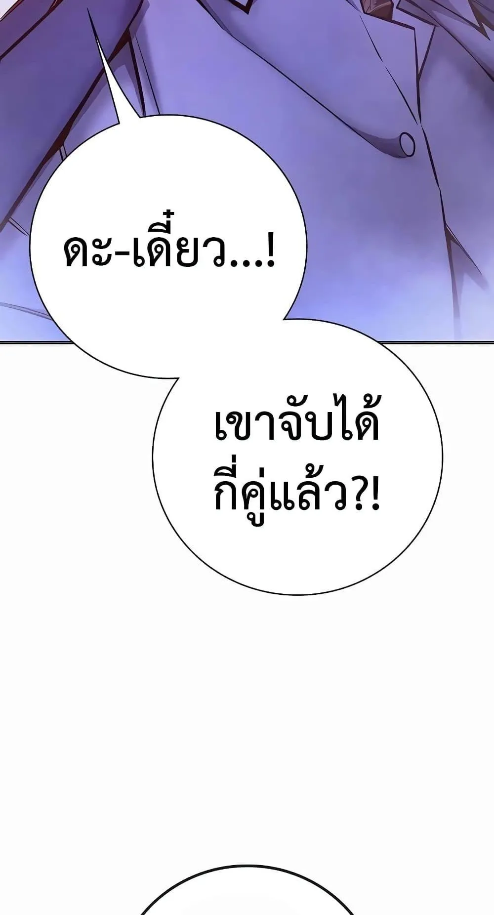 Juvenile Prison ตอนที่ 14 หน้า 80