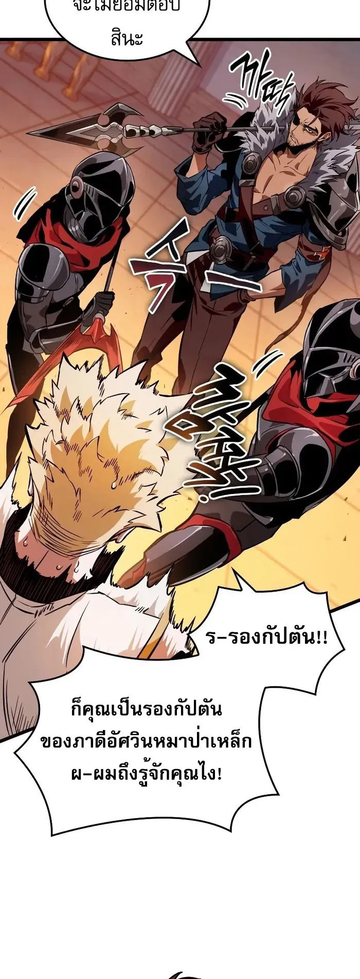 Light of Arad: Forerunner ตอนที่ 7 หน้า 16