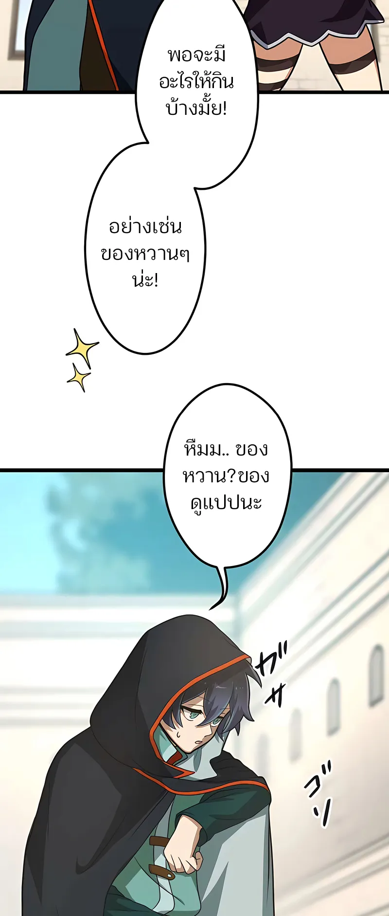 I Reincarnated as an SSS-Ranked Goblin ตอนที่ 4 หน้า 38