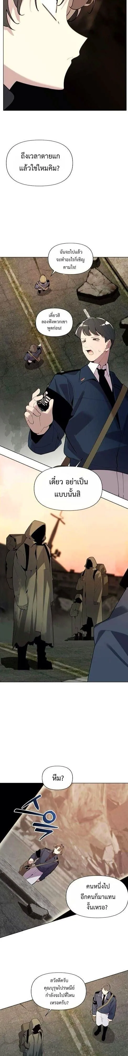 The Postman Walking Through the Apocalypse ตอนที่ 7 หน้า 7