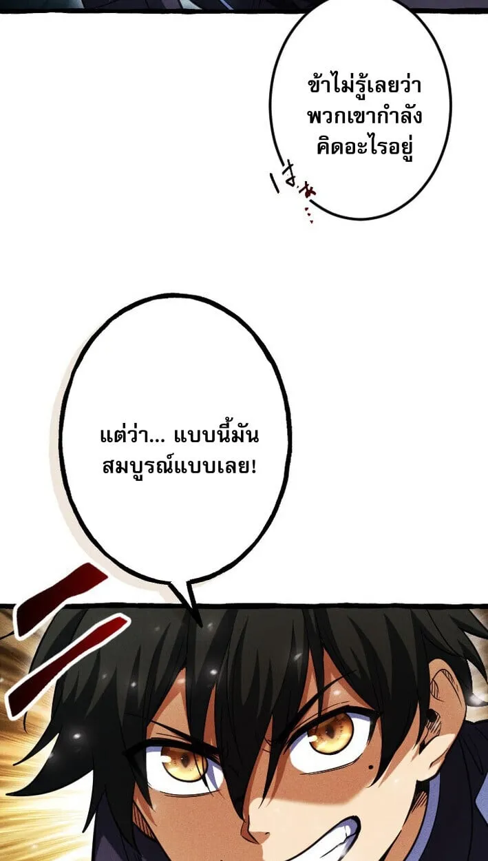 Return of the First Patriarch: The Strongest Reincarnates into His Descendant 1000 Years Later ตอนที่ 14 หน้า 10