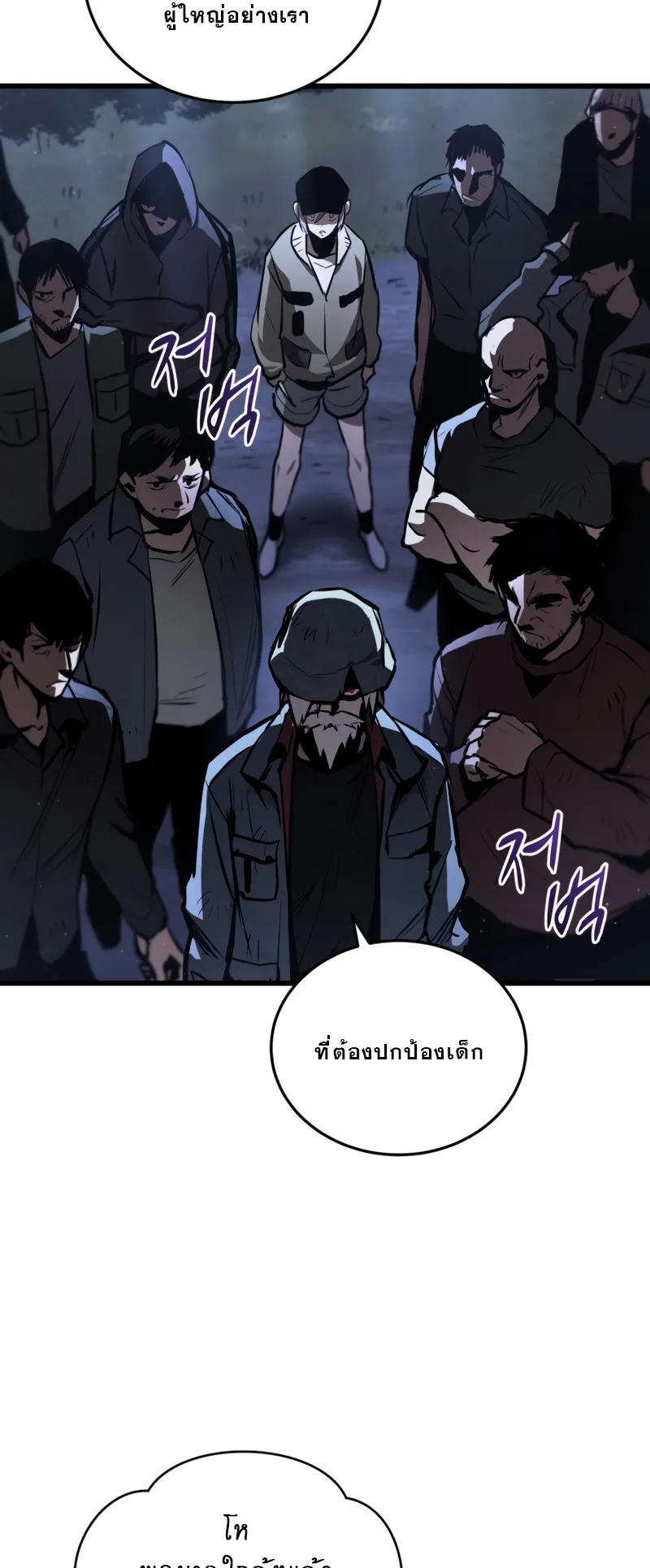 Dororo Re:Verse ตอนที่ 1 หน้า 63