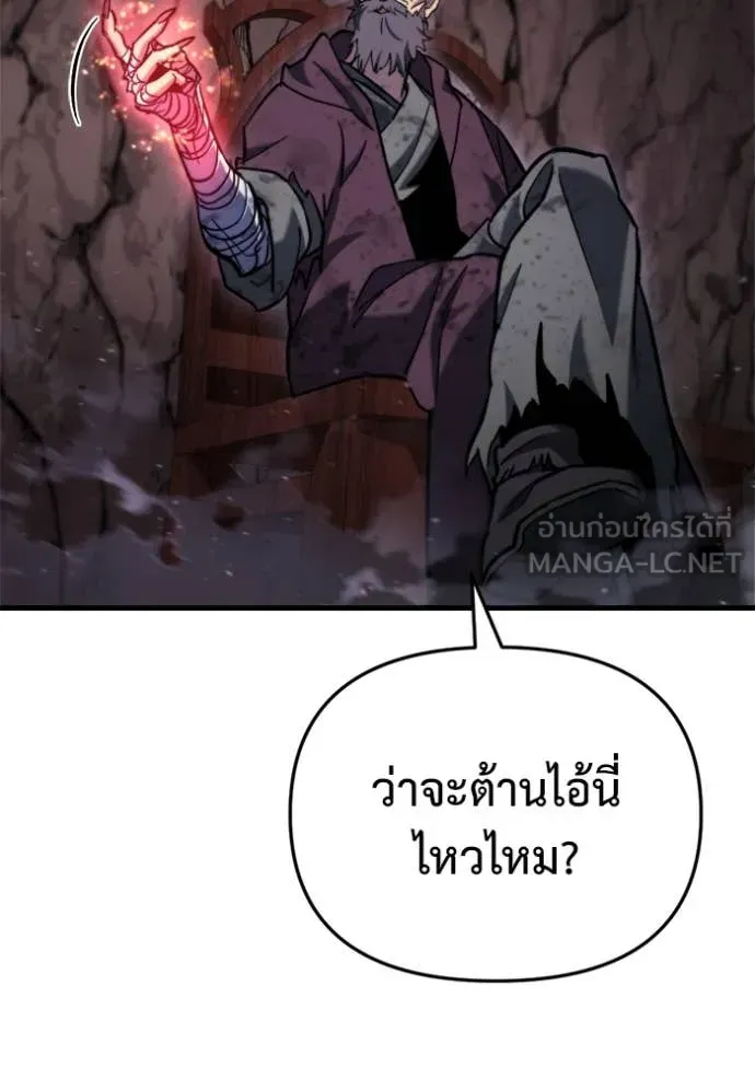 Hiding the logistics center in Apocalypse ตอนที่ 37 หน้า 137