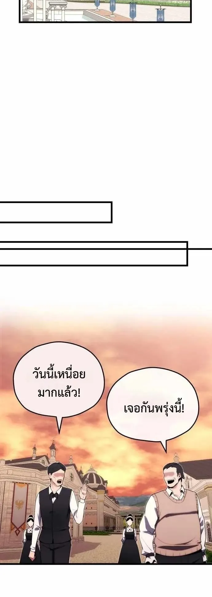 The Eldest Son of the Marquis House is a Martial Artist ตอนที่ 4 หน้า 48