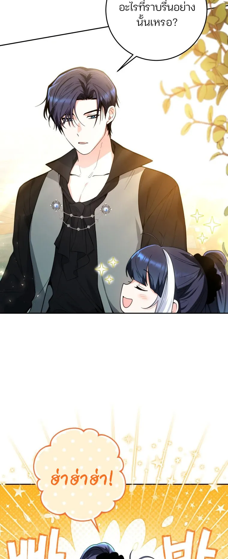Black Killer Whale Baby ตอนที่ 6 หน้า 29
