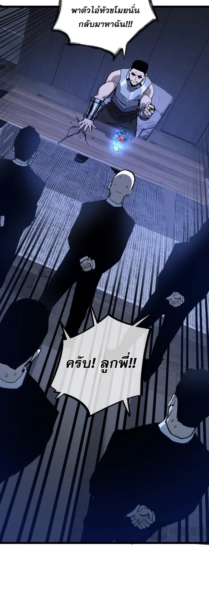 Become the Strongest Hero Through the Cheat System ตอนที่ 12 หน้า 60