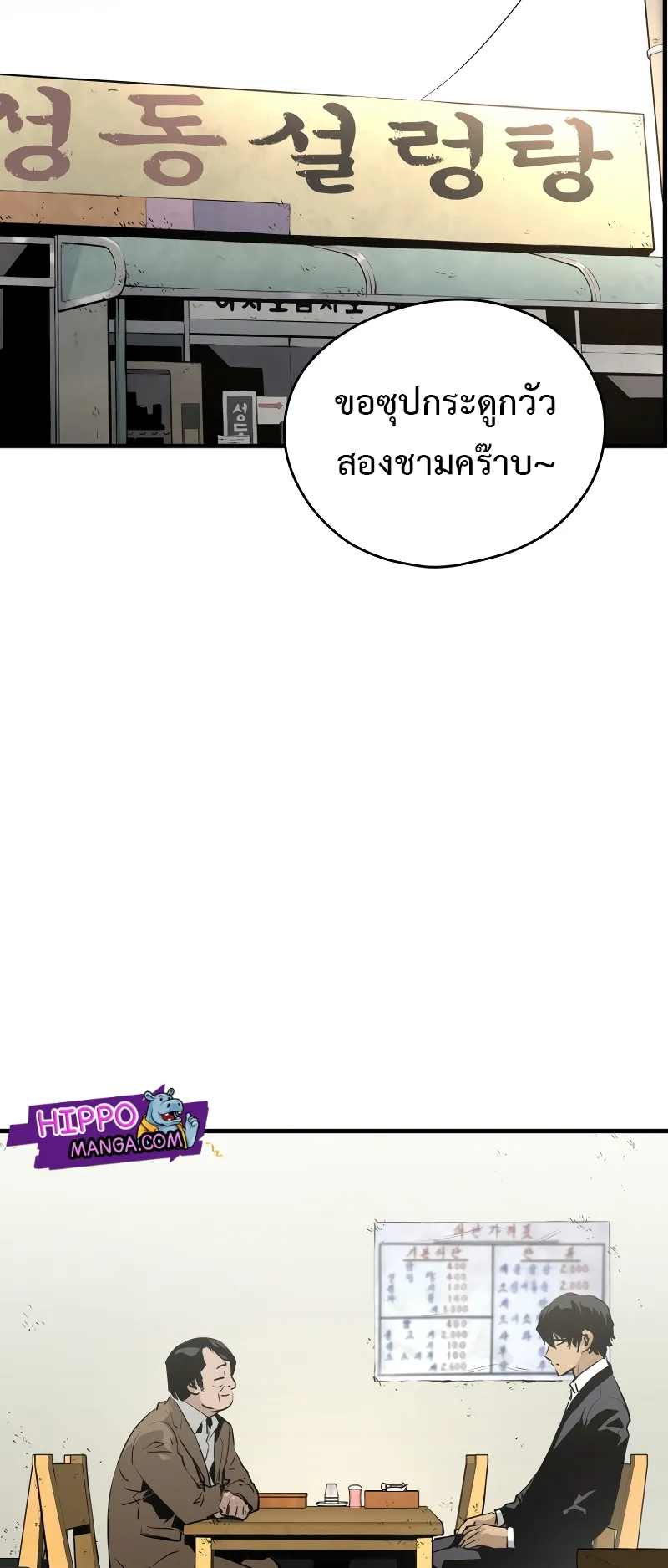 Merciless ตอนที่ 1 หน้า 44