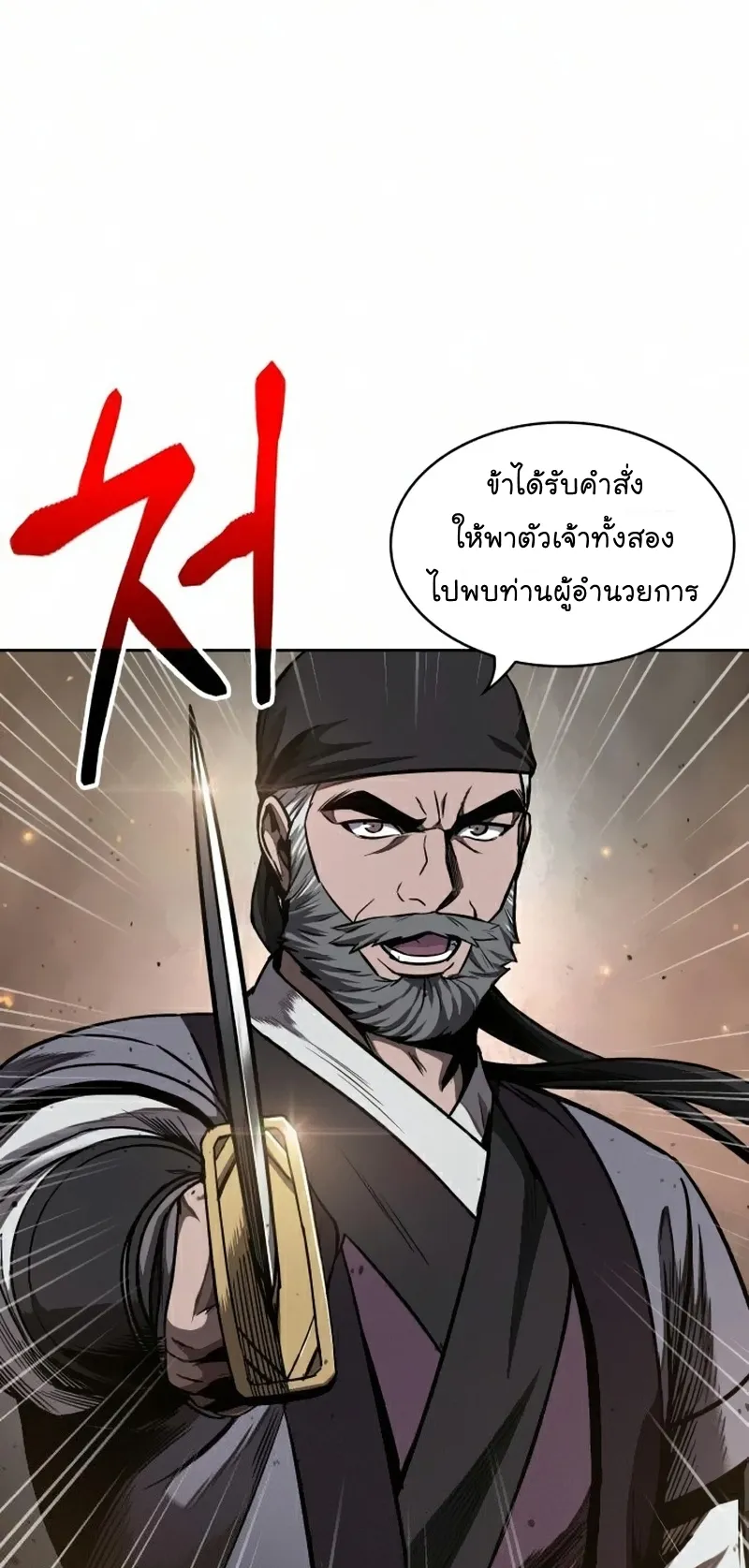 Nano Machine Chapter 85 หน้า 69