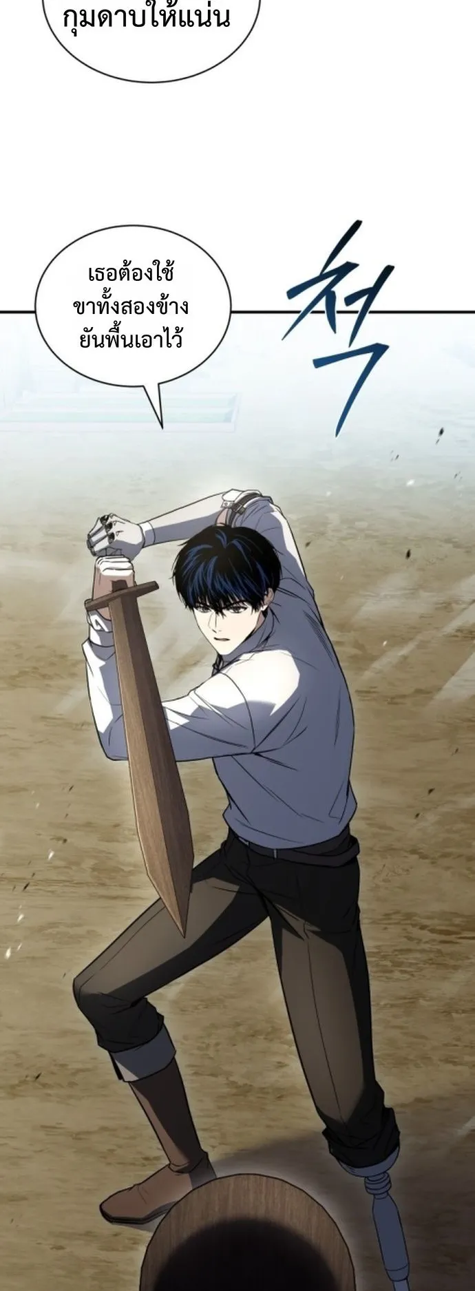 The Swordmaster Who Travels Through Time ตอนที่ 2 หน้า 83