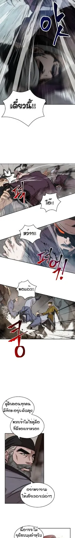 Nano Machine Chapter 10 หน้า 21