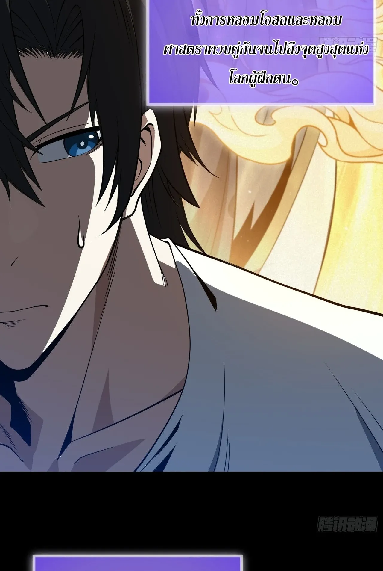 City God Level Grandmaster ตอนที่ 1 หน้า 18