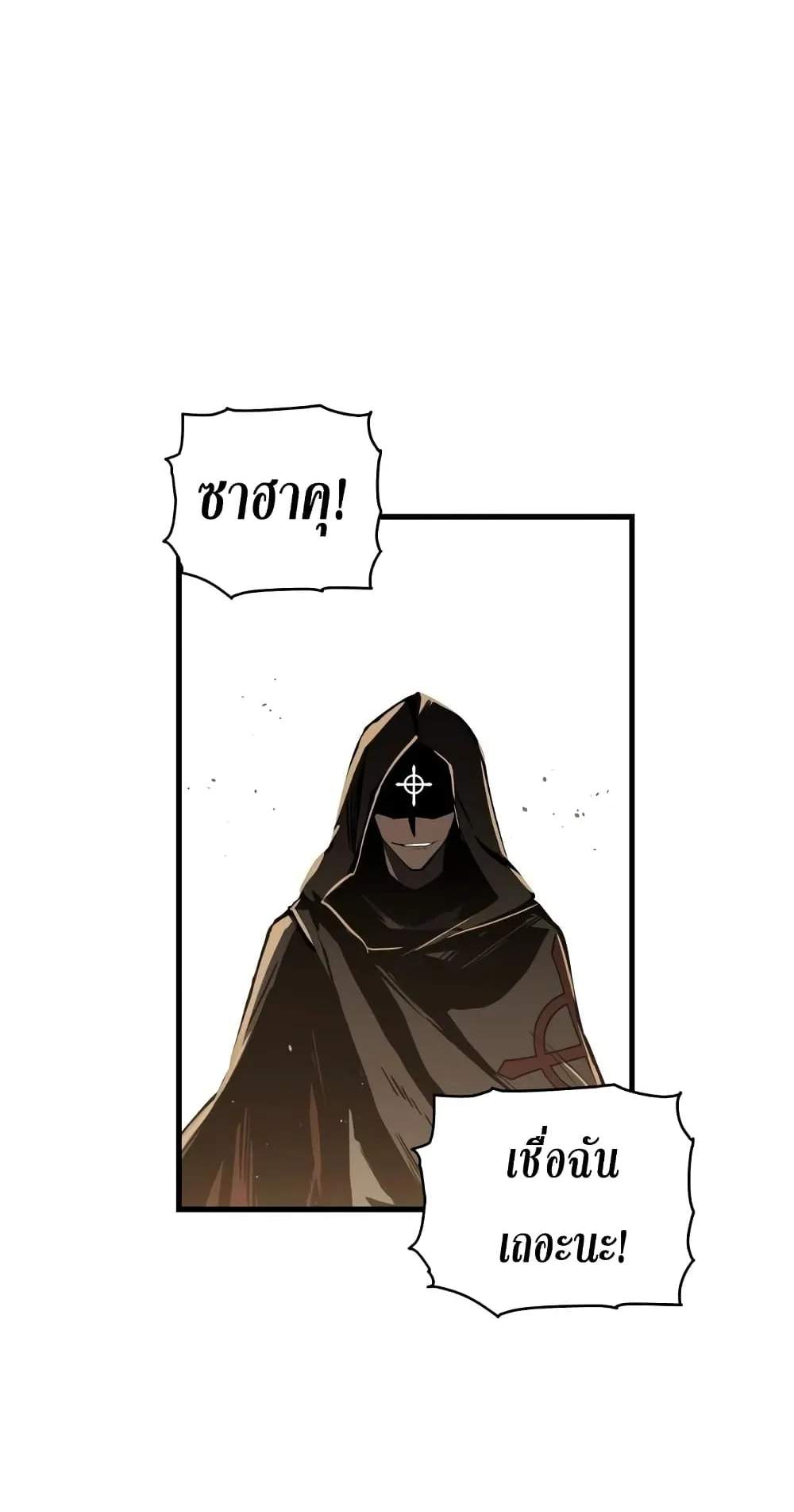 Reincarnation of the Suicidal Battle God ตอนที่ 5 หน้า 6