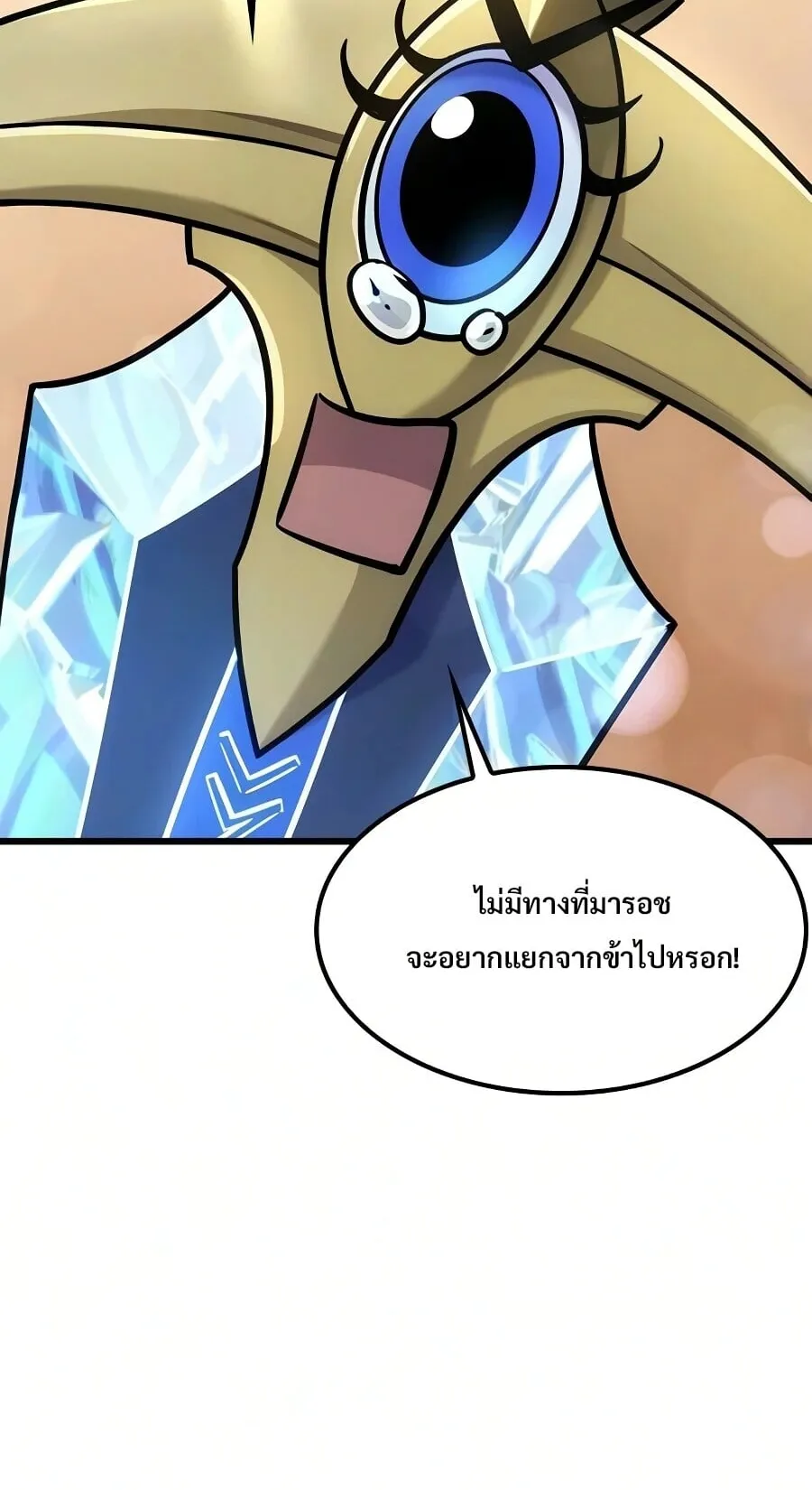 What a Bountiful Harvest, Demon Lord! ตอนที่ 65 หน้า 68