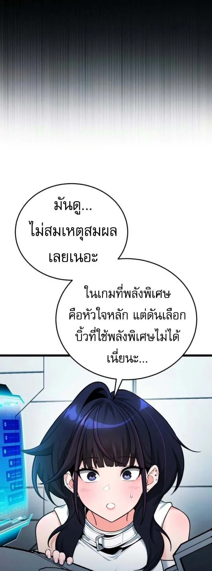 Echoes of the Reverse Planet ตอนที่ 3 หน้า 4