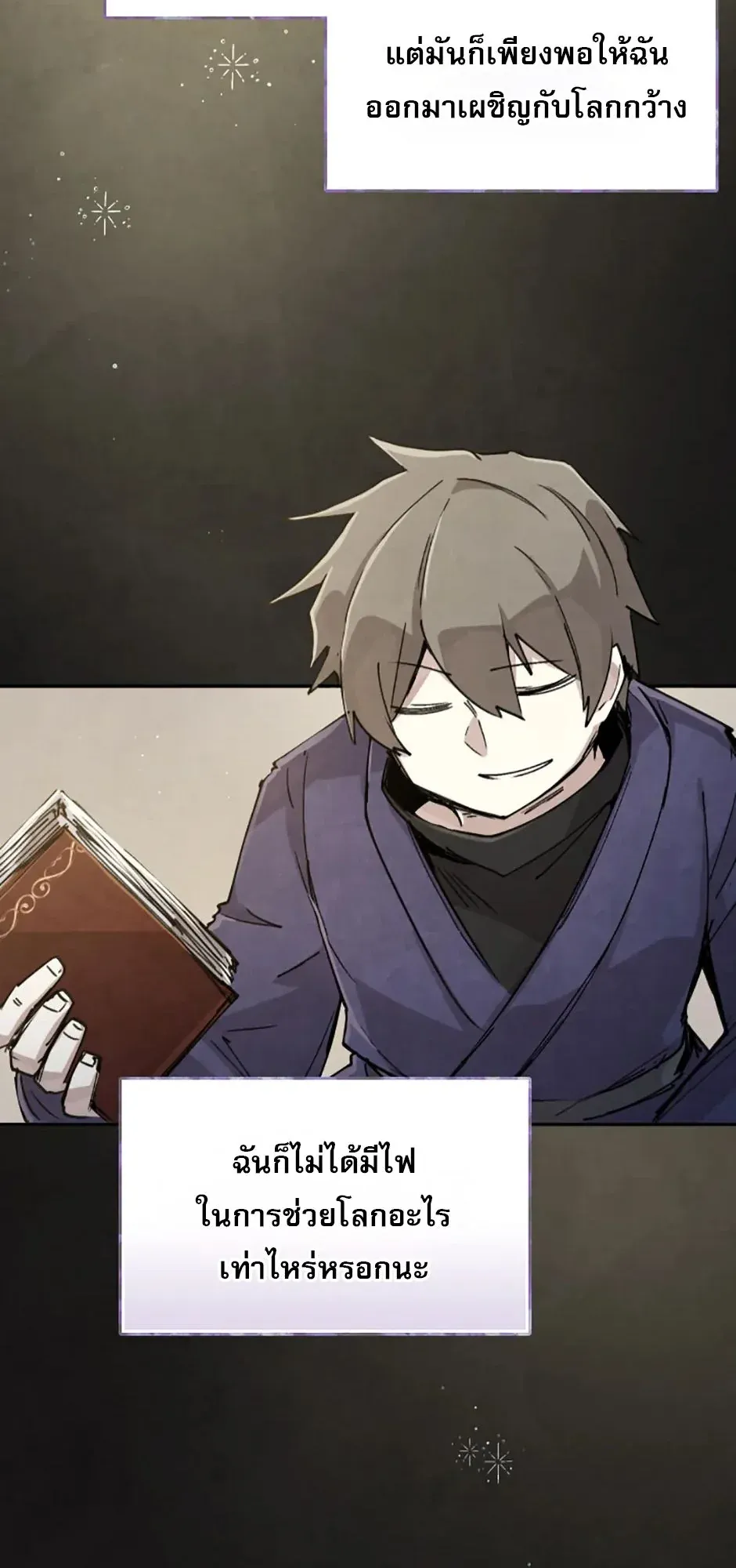 Reincarnation of the Hero Party’s Grand Mage ตอนที่ 0 หน้า 46