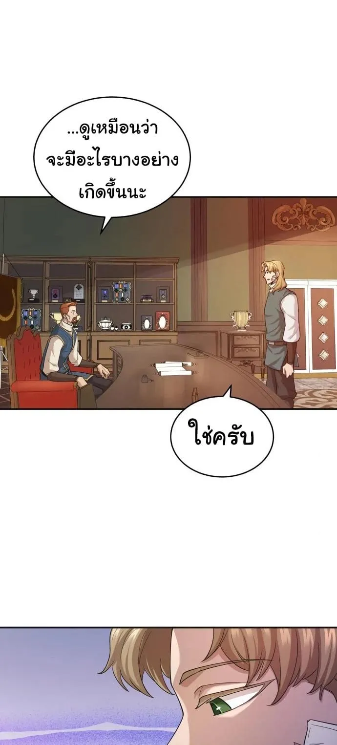 The Heavenly Demon Can’t Live a Normal Life ตอนที่ 12 หน้า 24