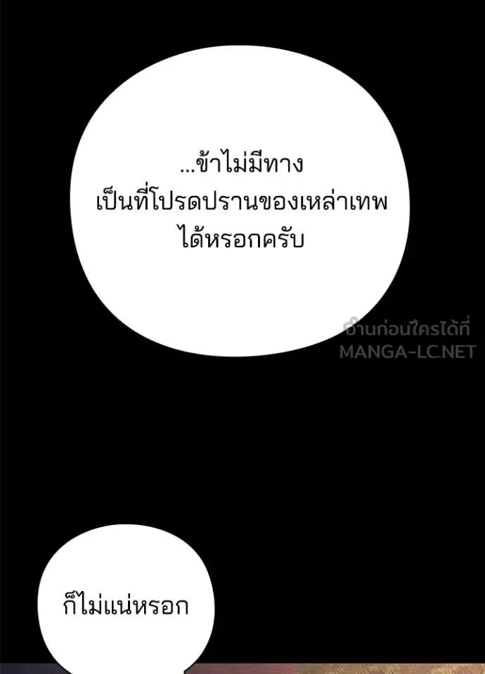 Night of the Ogre ตอนที่ 111 หน้า 63