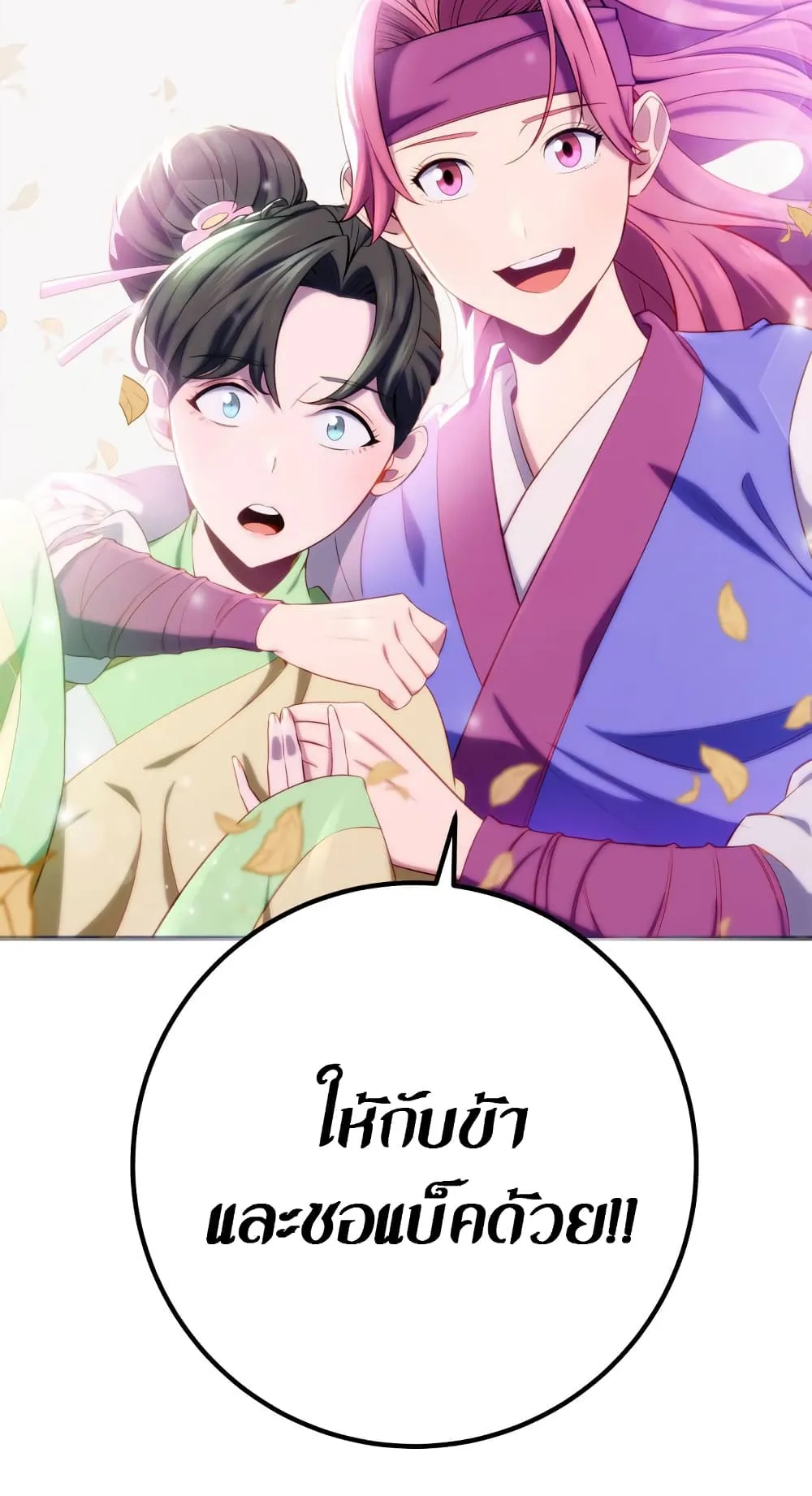 Heavenly Inquisition Sword ตอนที่ 16 หน้า 71