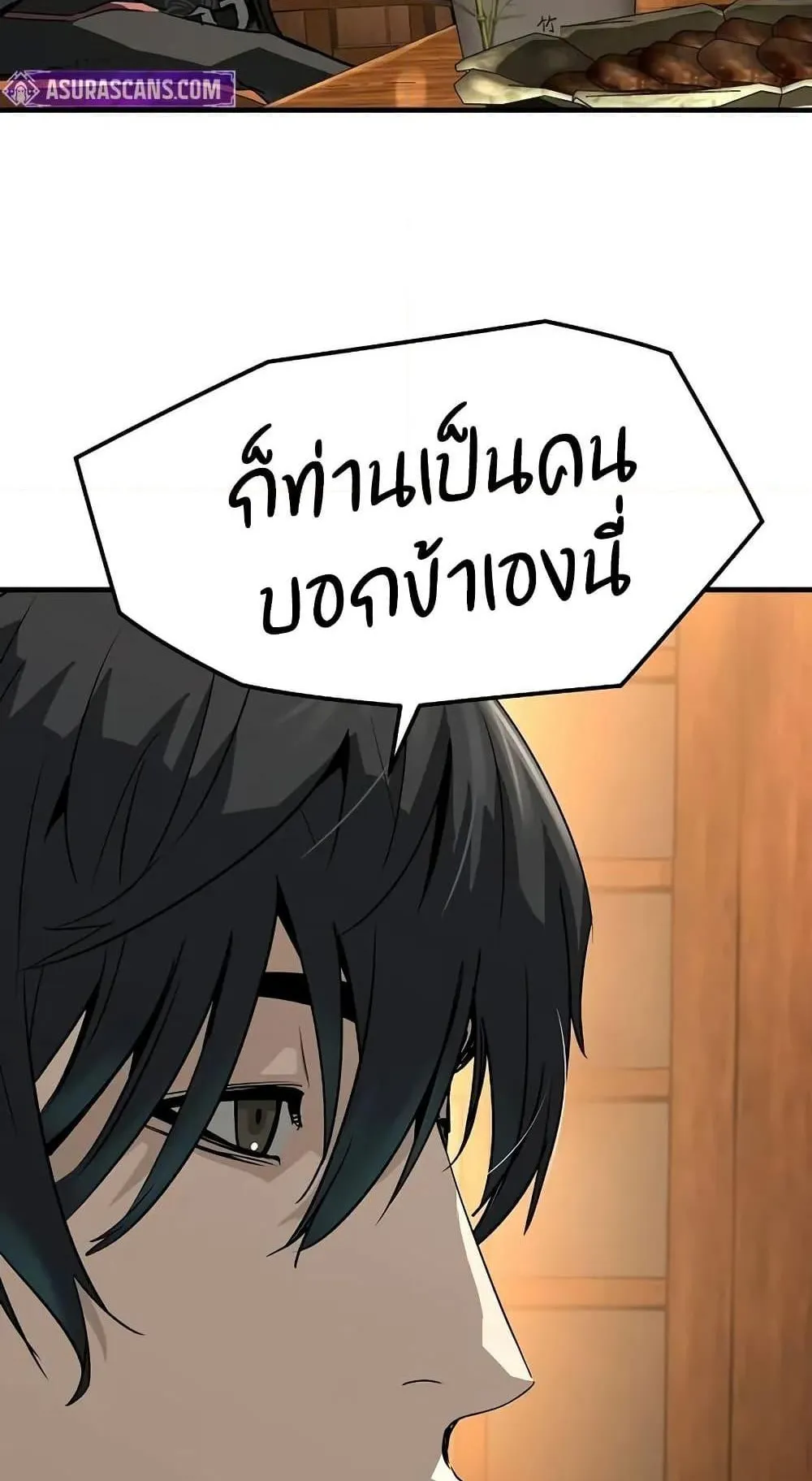 Absolute Regression ตอนที่ 48 หน้า 84