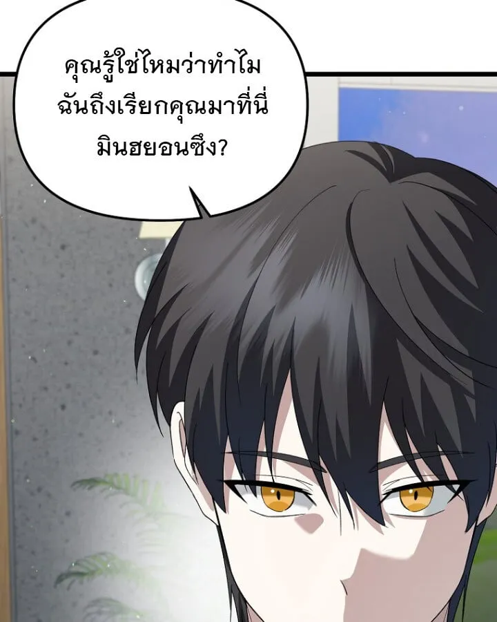 The Crazy Genius Composer Returns ตอนที่ 12 หน้า 102