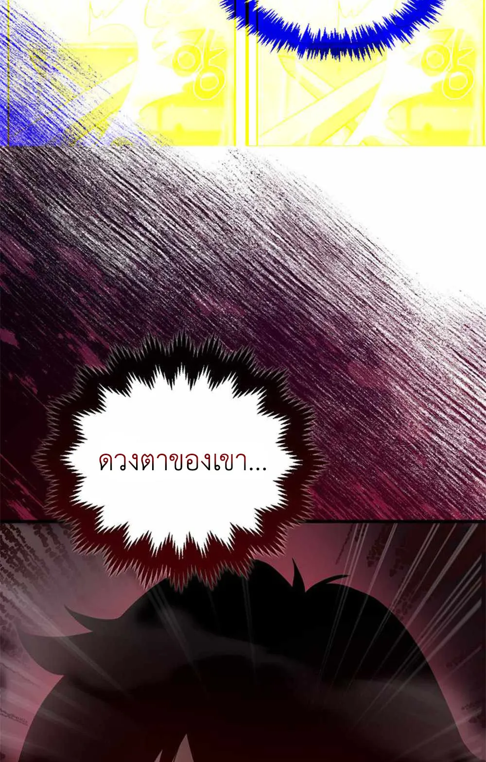 Return of the Ninth-Class Swordmaster : Sword Seeker ตอนที่ 2 หน้า 59