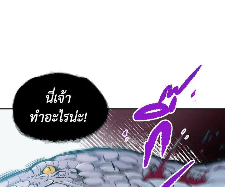 Tomb Raider King ตอนที่ 6 หน้า 105