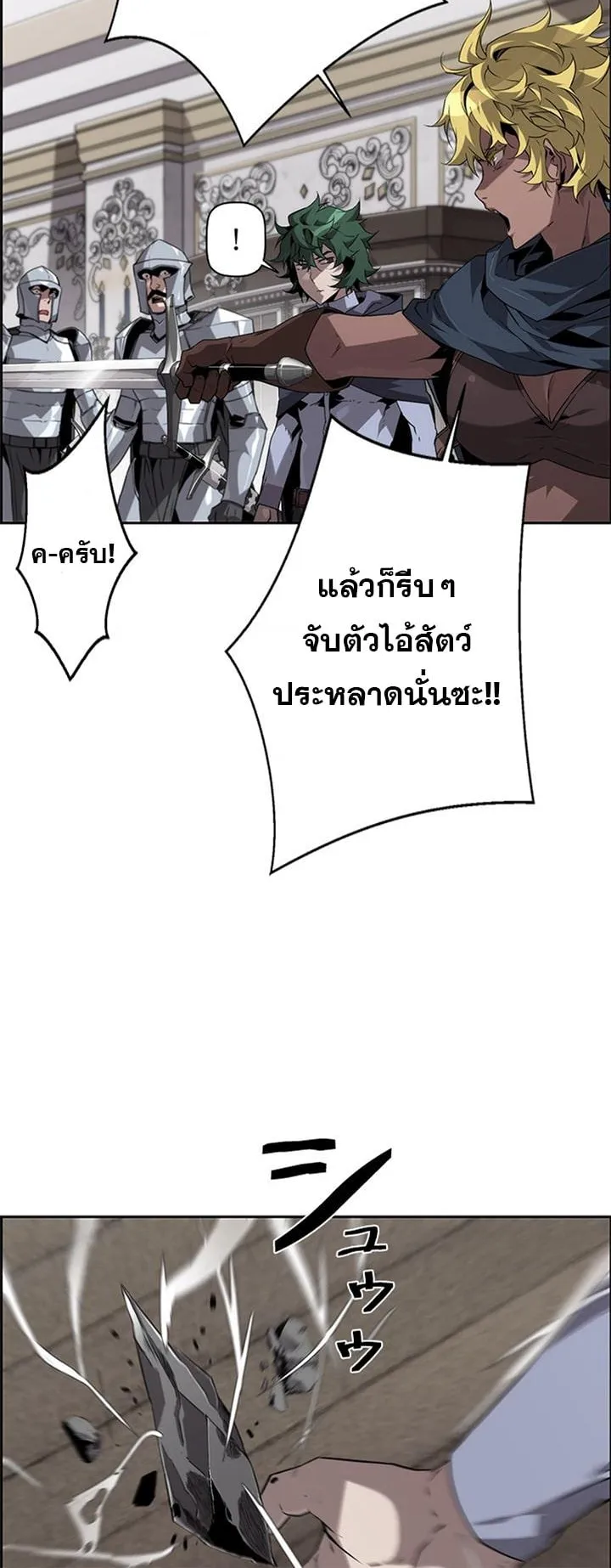 Necromancer’s Evolutionary Traits ตอนที่ 13 หน้า 25