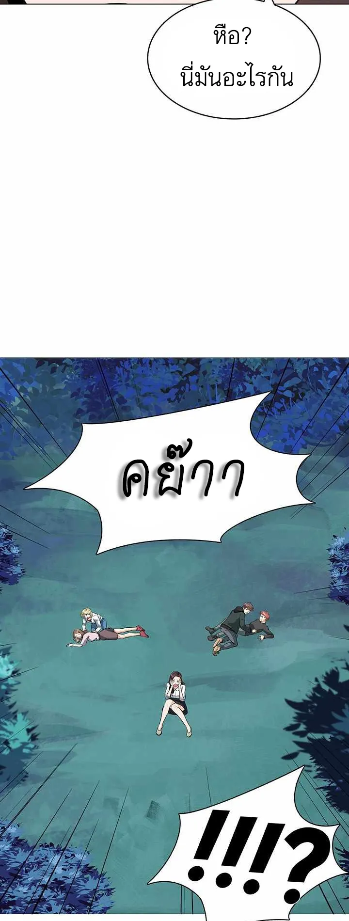 SSS-Rank Artist Summoner ตอนที่ 1 หน้า 124