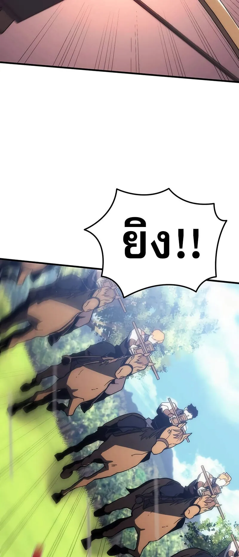 Regressor of the Fallen Family ตอนที่ 12 หน้า 66