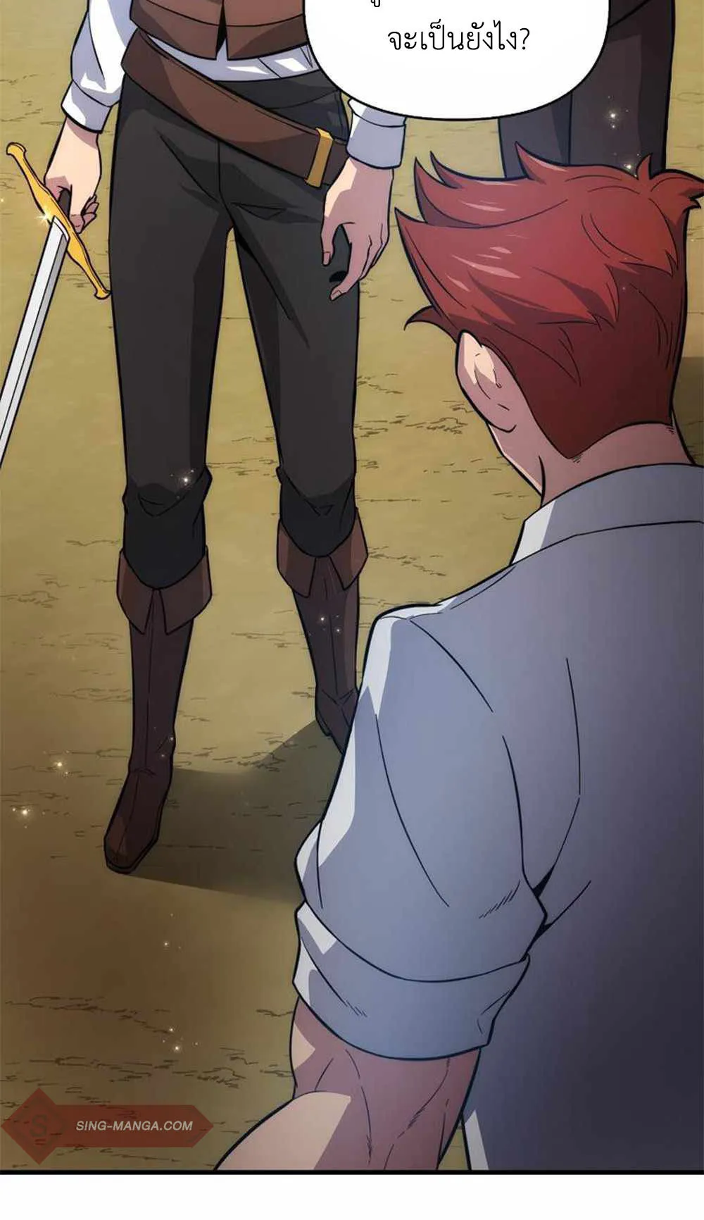 Return of the Ninth-Class Swordmaster : Sword Seeker ตอนที่ 2 หน้า 50
