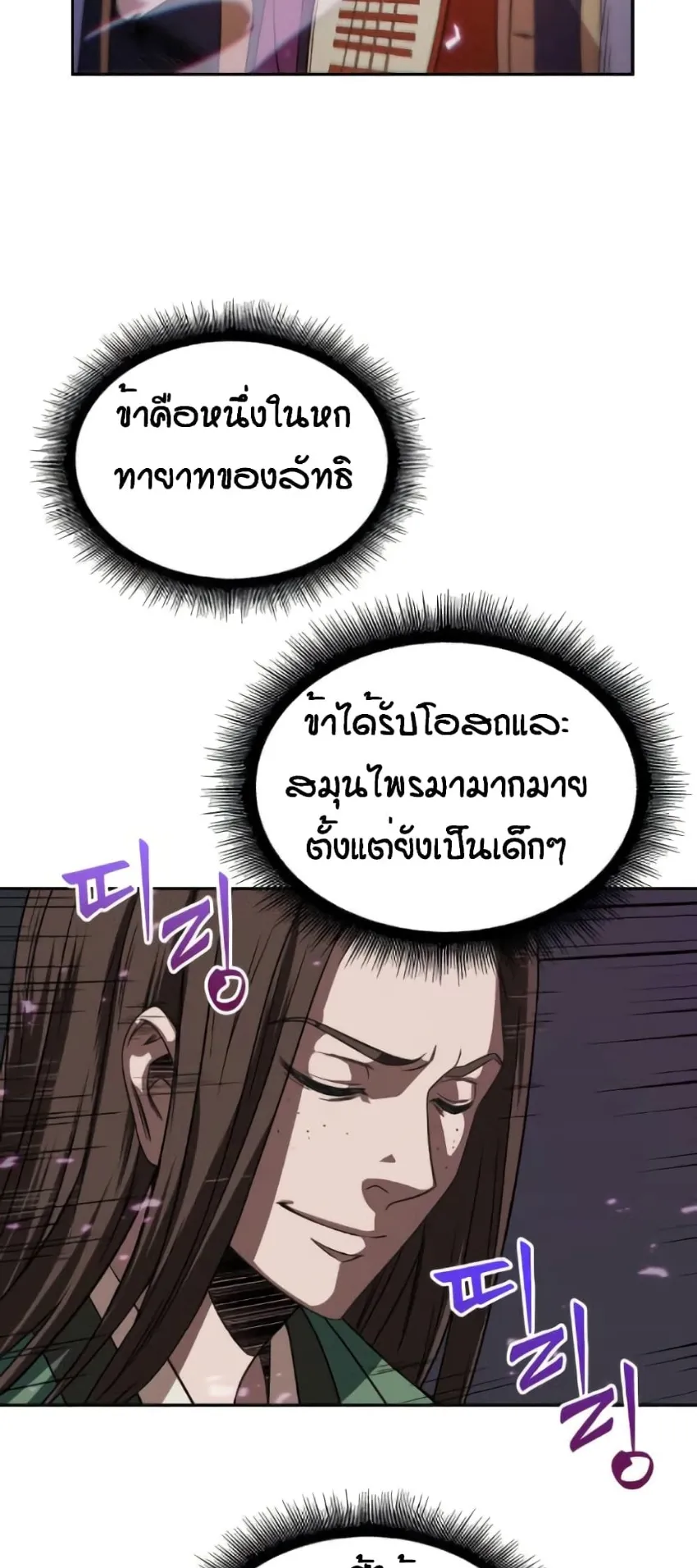 Nano Machine Chapter 7 หน้า 39