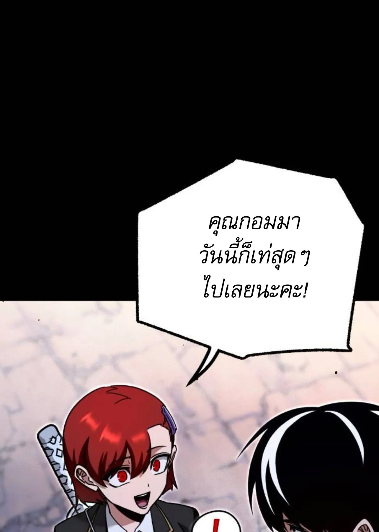 I Took Over The Academy With a Single Sashimi Knife ตอนที่ 32 หน้า 60