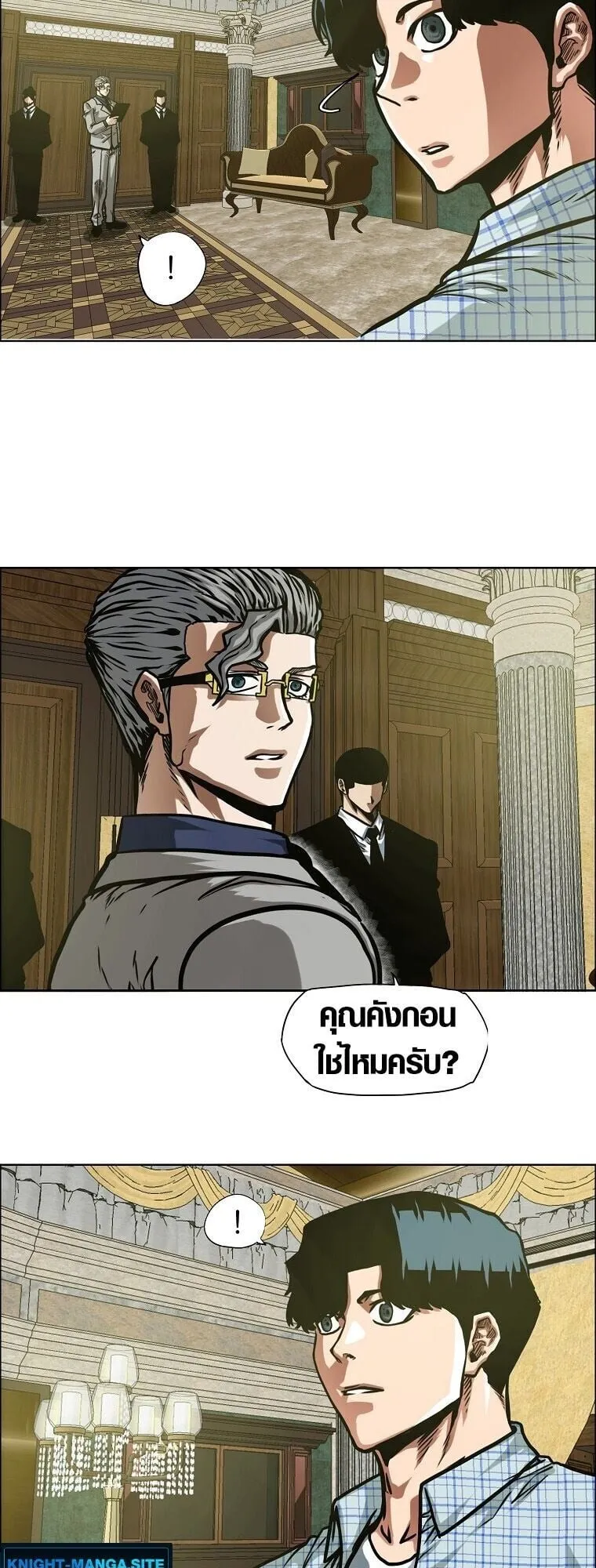 Secret Family ตอนที่ 17 หน้า 24