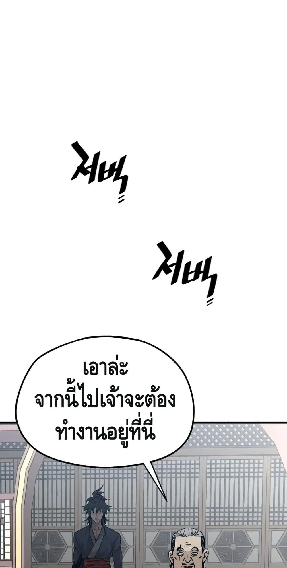 Heavenly Demon Cultivation Simulation ตอนที่ 5 หน้า 122