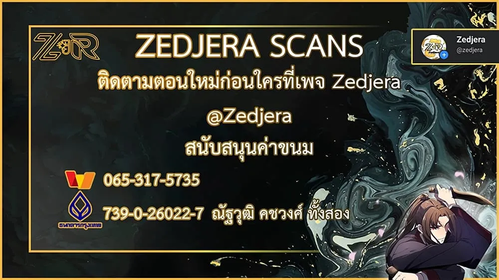 I Reincarnated As The Crazed Heir ตอนที่ 3 หน้า 88