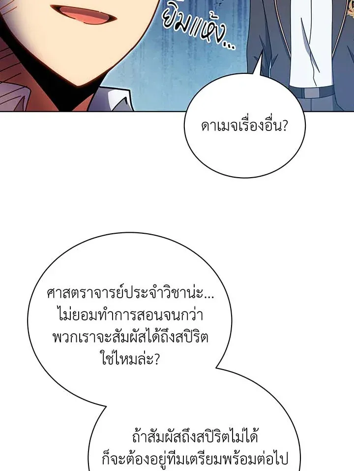 Necromancer Academy’s Genius Summoner Chapter 54 หน้า 95