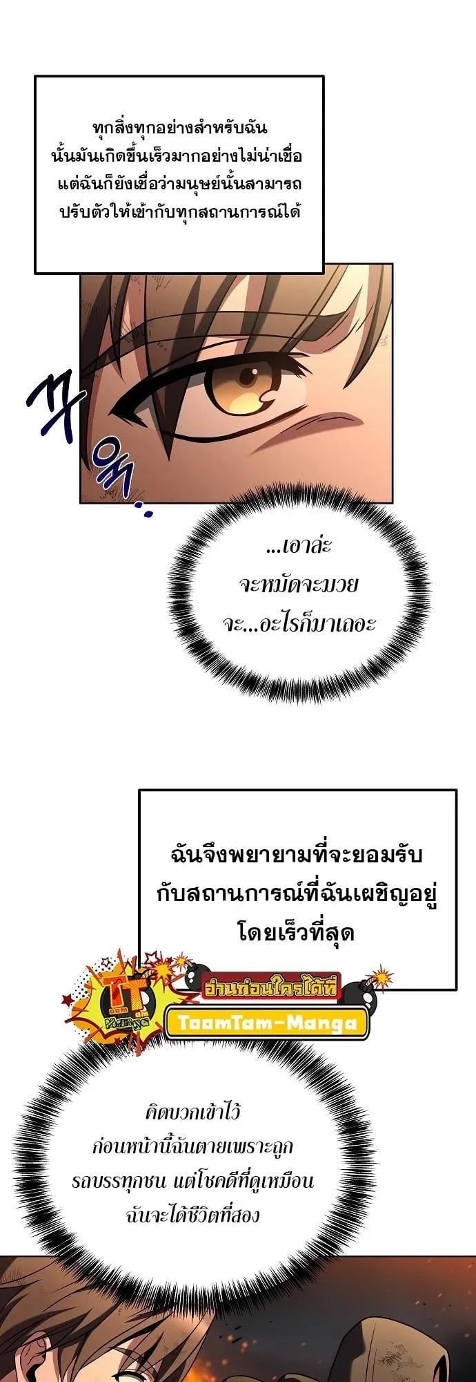 A Wizard’s Restaurant ตอนที่ 1 หน้า 22