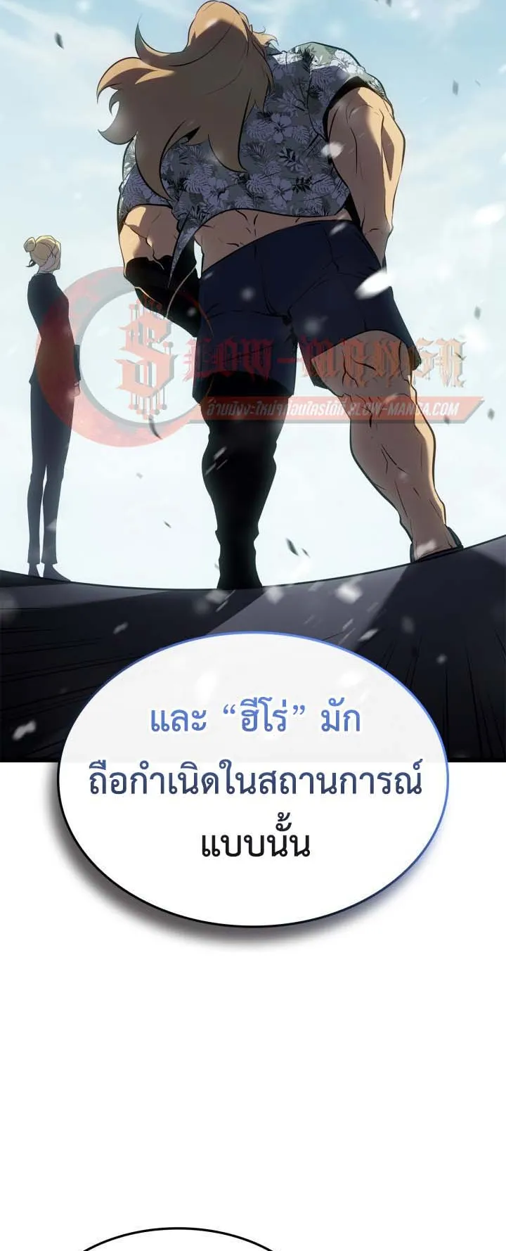 Solo Leveling: Ragnarok ตอนที่ 64 หน้า 64