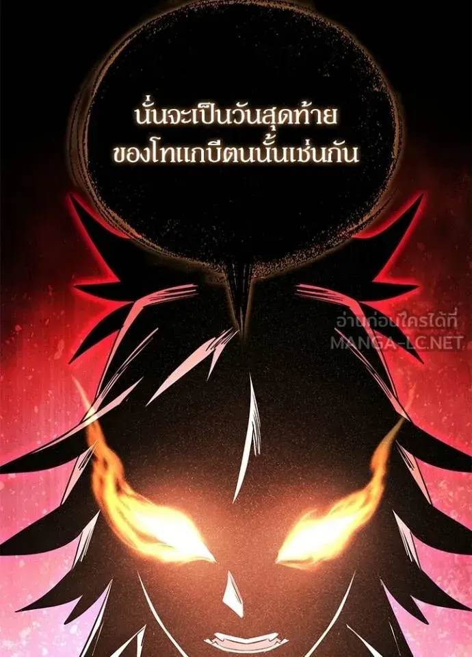 Night of the Ogre ตอนที่ 109 หน้า 128