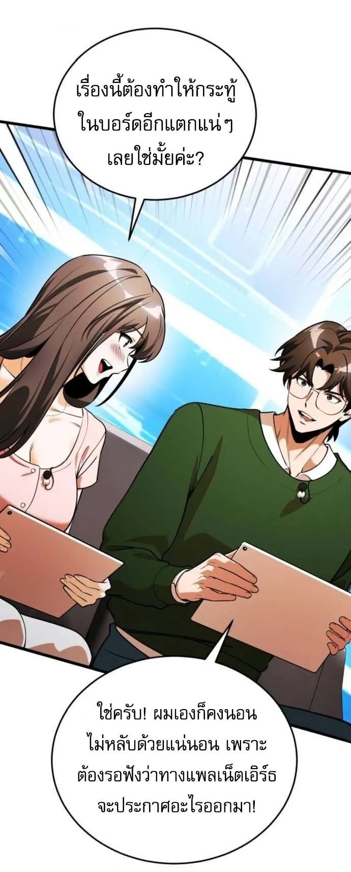 Echoes of the Reverse Planet ตอนที่ 8 หน้า 27